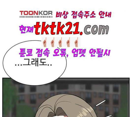 나를 바꿔줘 여민서 10 106