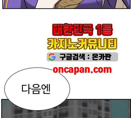 나를 바꿔줘 여민서 10 108