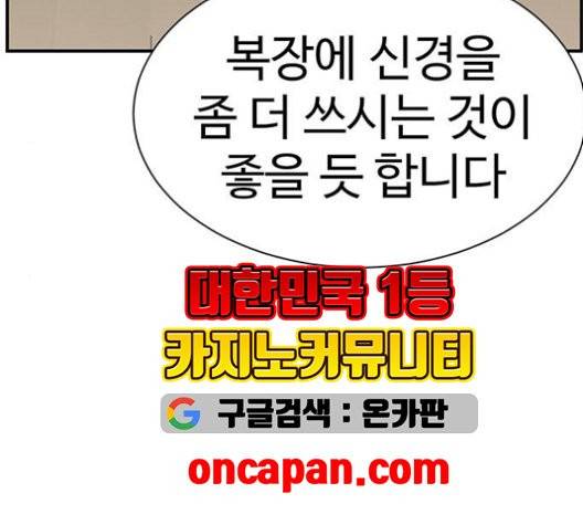 나를 바꿔줘 여민서 10 111