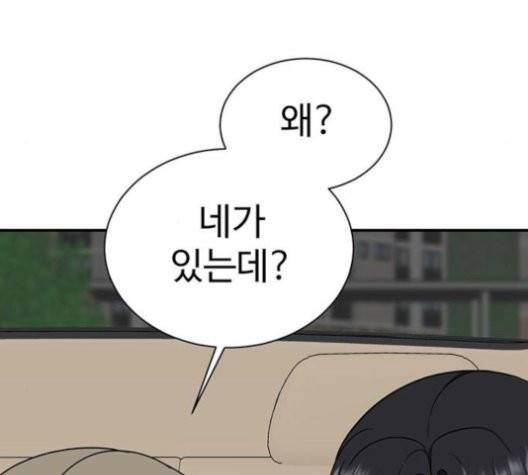 나를 바꿔줘 여민서 10 112