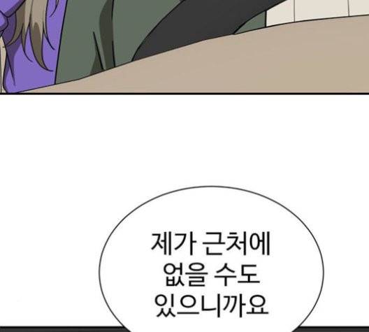 나를 바꿔줘 여민서 10 114