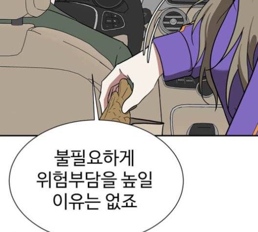 나를 바꿔줘 여민서 10 116