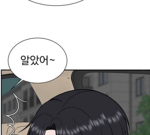 나를 바꿔줘 여민서 10 117
