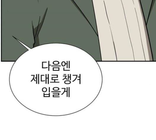 나를 바꿔줘 여민서 10 119
