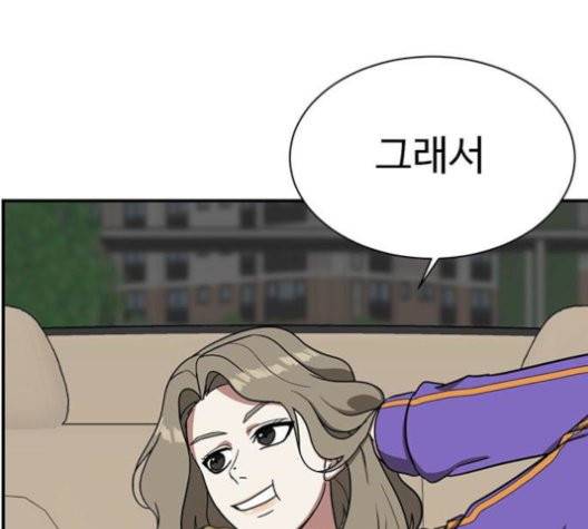 나를 바꿔줘 여민서 10 120
