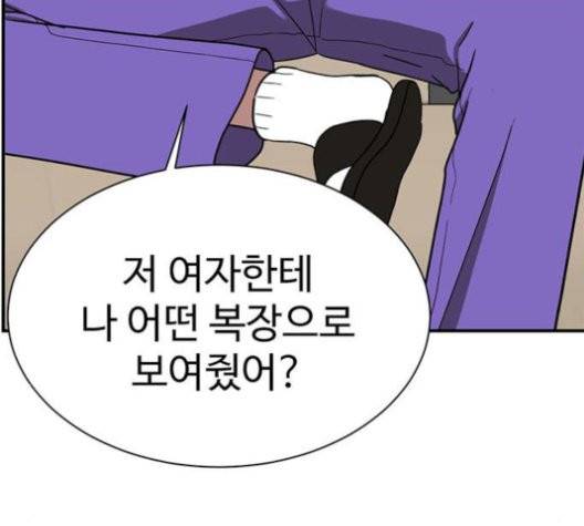 나를 바꿔줘 여민서 10 122