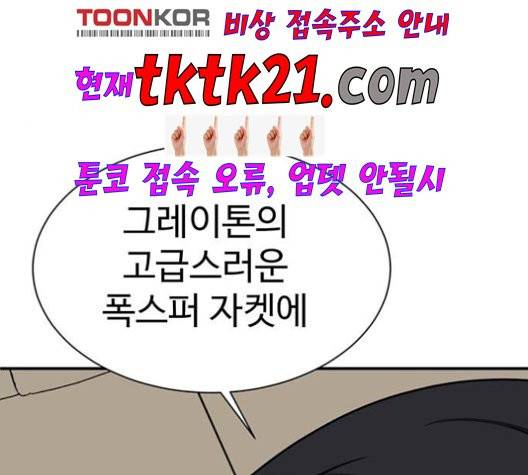 나를 바꿔줘 여민서 10 123