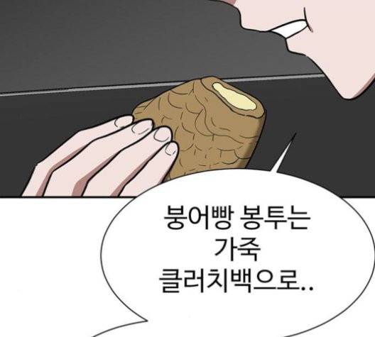 나를 바꿔줘 여민서 10 125