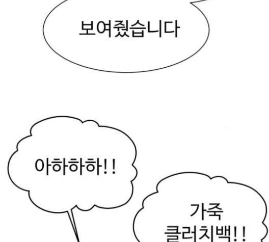 나를 바꿔줘 여민서 10 126