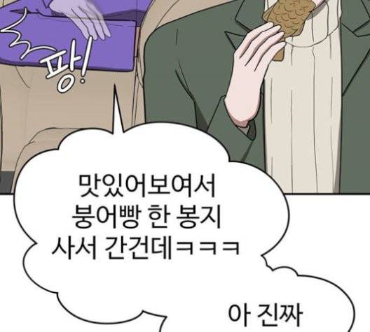 나를 바꿔줘 여민서 10 128
