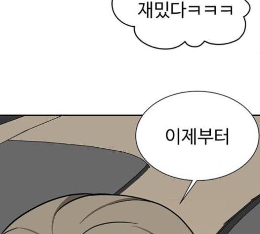 나를 바꿔줘 여민서 10 129