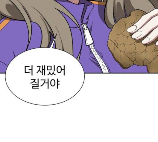 나를 바꿔줘 여민서 10 131