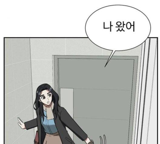 나를 바꿔줘 여민서 10 141