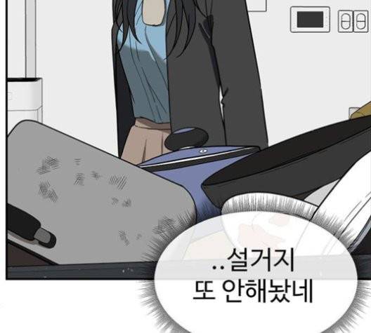 나를 바꿔줘 여민서 10 144