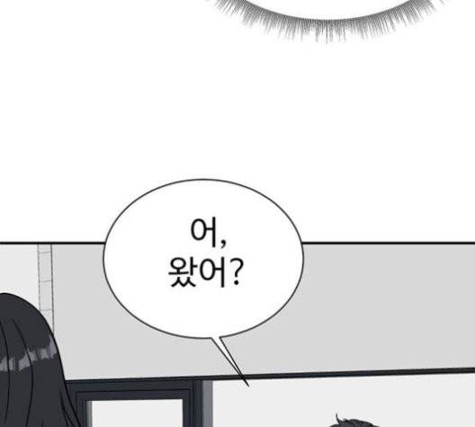 나를 바꿔줘 여민서 10 145