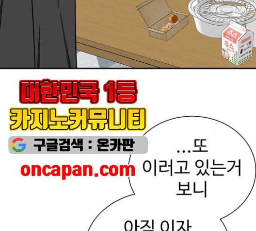나를 바꿔줘 여민서 10 147