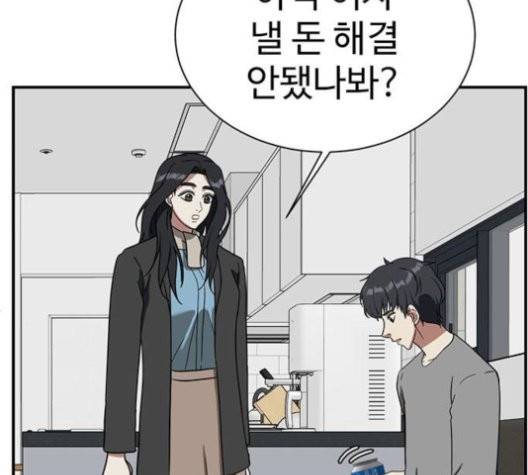 나를 바꿔줘 여민서 10 148