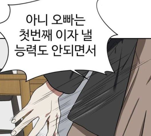 나를 바꿔줘 여민서 10 150