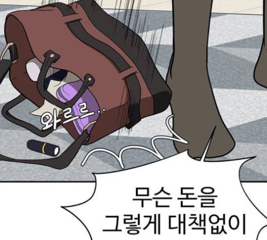 나를 바꿔줘 여민서 10 152