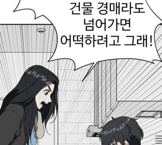 나를 바꿔줘 여민서 10 154