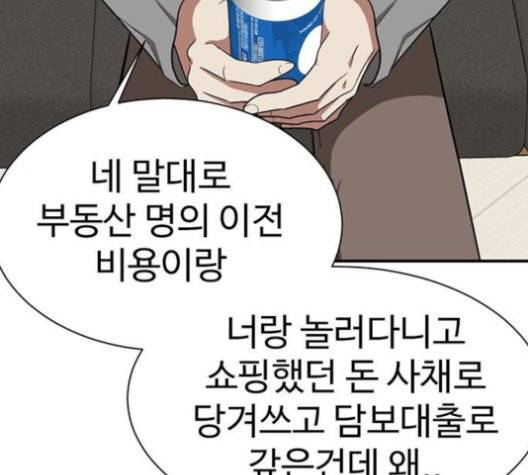나를 바꿔줘 여민서 10 159