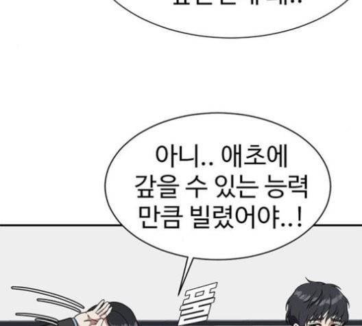 나를 바꿔줘 여민서 10 160