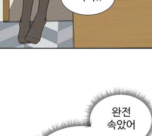 나를 바꿔줘 여민서 10 162