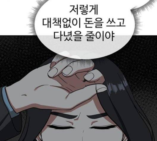 나를 바꿔줘 여민서 10 163