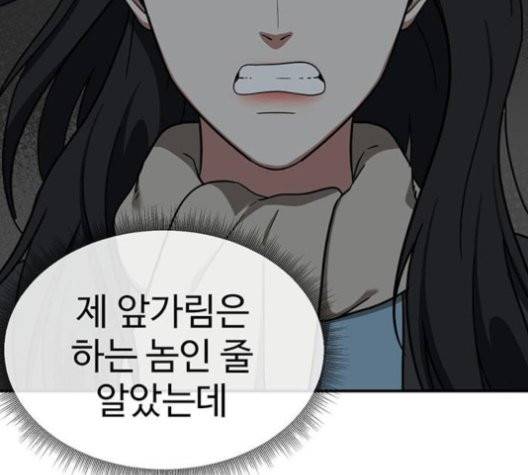 나를 바꿔줘 여민서 10 164