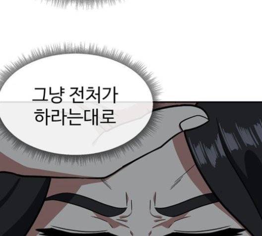 나를 바꿔줘 여민서 10 165
