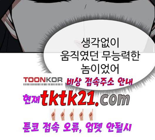 나를 바꿔줘 여민서 10 166