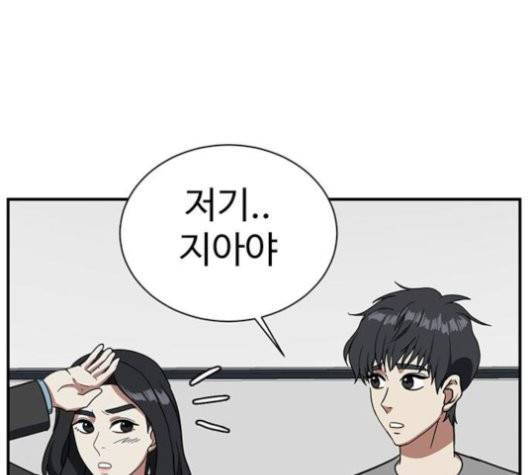 나를 바꿔줘 여민서 10 167