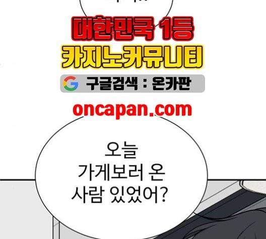 나를 바꿔줘 여민서 10 169