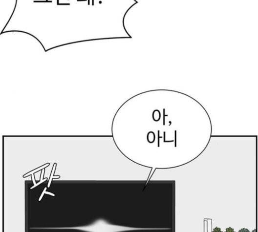 나를 바꿔줘 여민서 10 172