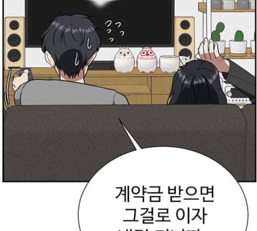나를 바꿔줘 여민서 10 173