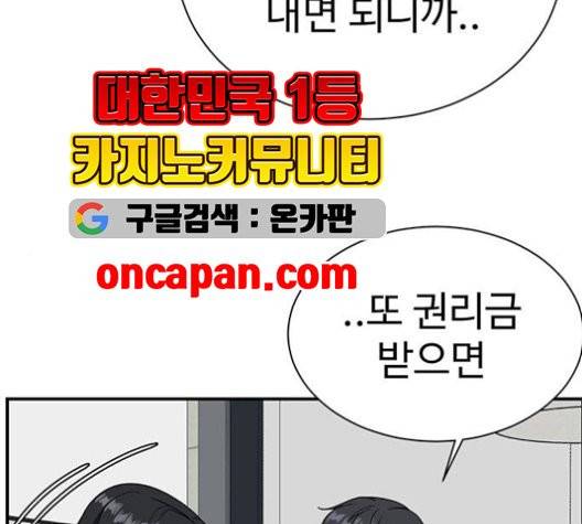 나를 바꿔줘 여민서 10 174