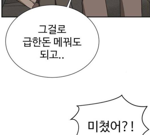 나를 바꿔줘 여민서 10 176