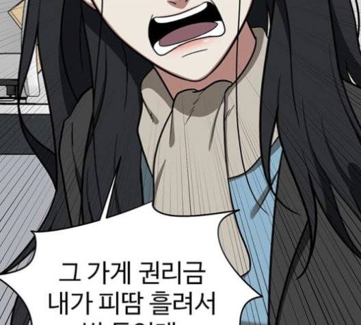 나를 바꿔줘 여민서 10 178