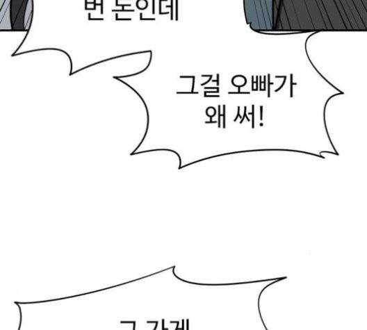 나를 바꿔줘 여민서 10 179