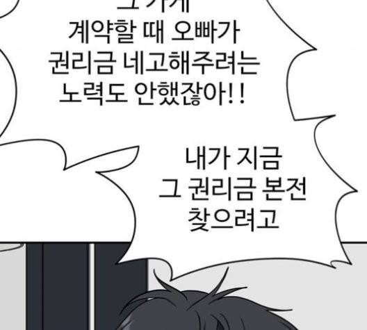 나를 바꿔줘 여민서 10 180