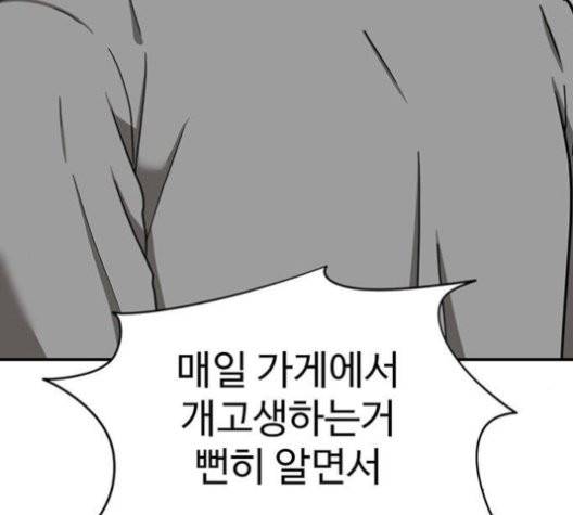 나를 바꿔줘 여민서 10 182