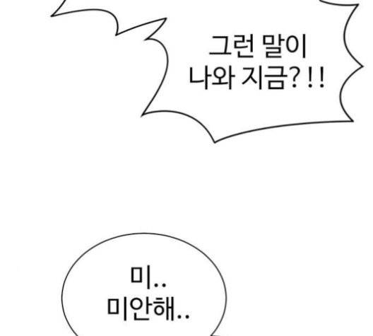 나를 바꿔줘 여민서 10 183