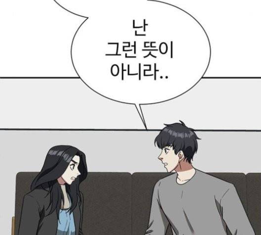 나를 바꿔줘 여민서 10 184