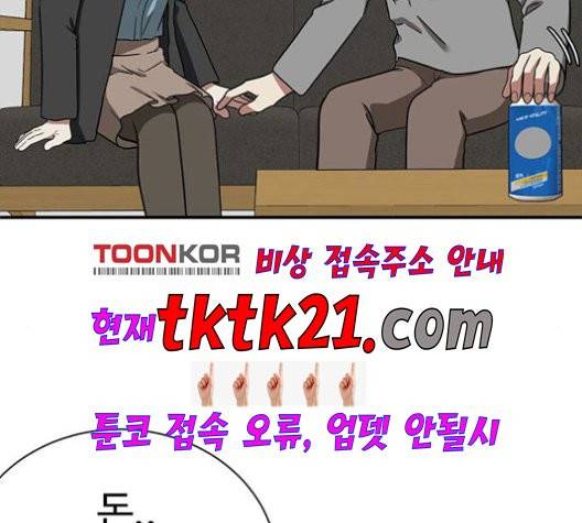 나를 바꿔줘 여민서 10 185