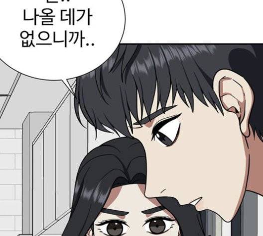 나를 바꿔줘 여민서 10 186