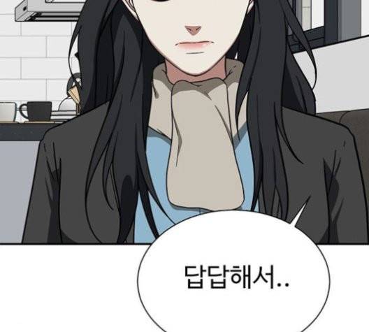 나를 바꿔줘 여민서 10 187