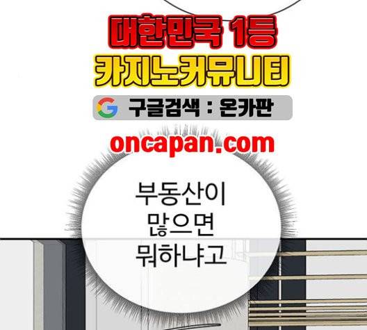 나를 바꿔줘 여민서 10 188