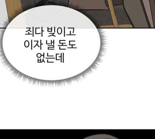 나를 바꿔줘 여민서 10 190