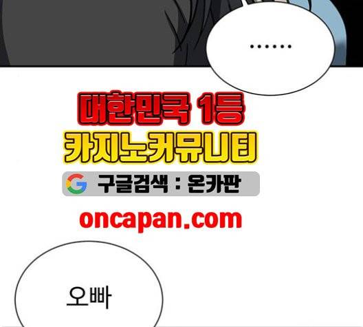 나를 바꿔줘 여민서 10 194