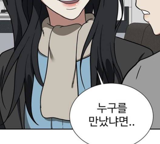 나를 바꿔줘 여민서 10 198